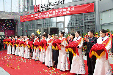 Beijing Rong Hui Arts Centre opened grandly, experts and masters gathered together