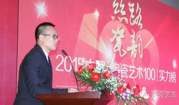 The award ceremony of the strength list of 2015 China “ceramic art 100” was successfully completed