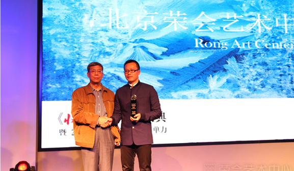 Rong Hui won the award of 