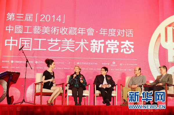 China News The third annual meeting of (2014) Chinese arts and crafts collection was held in Beijing