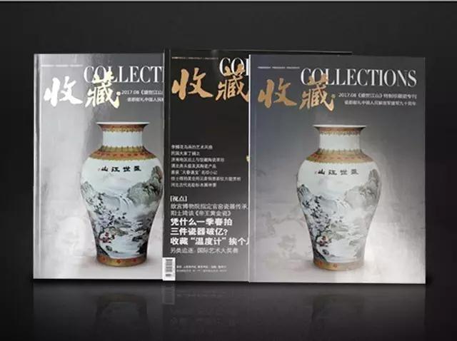 The specially produced collected porcelain edition of the 8 month magazine “The prosperity of the world” of the magazine “Collection” was sold solemnly